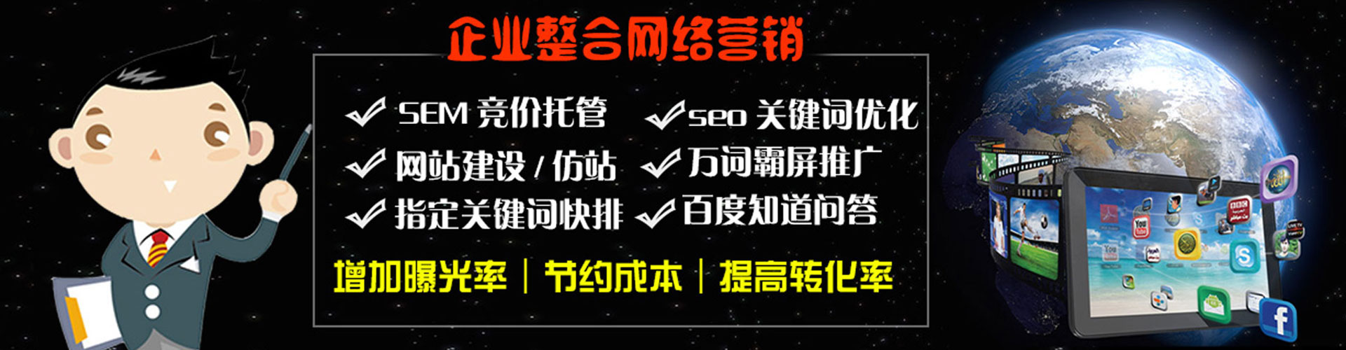 营口百度开户高返点